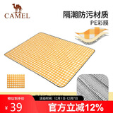 骆驼（CAMEL）户外防潮垫便携加厚野餐布野炊坐垫折叠防水帐篷垫野餐1J32265019