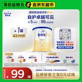 爱他美（Aptamil）卓傲幼儿配方奶粉3段（12—36月龄）300g  小罐装试用装