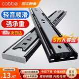 卡贝（cobbe）抽屉轨道滑轨阻尼缓冲三节导轨衣橱柜滑槽不锈钢滑道家用五金 10寸=25cm黑钢靜音*一付两只