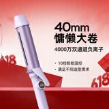 lena负离子卷发棒40mm大号卷发棒大卷大波浪 长发卷发神器不伤发 防烫电卷发器礼物 S10-40【价保618】