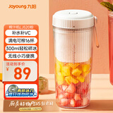 九阳（Joyoung）榨汁杯 果蔬榨汁机搅拌杯 婴儿辅食机小型便携家用电动多功能可碎冰果汁机L3-LJ520(粉)国家补贴