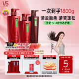 沙宣清盈顺柔洗500g*2+护400g蓬松洗发水控油洗发水男士女士通用