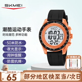 时刻美（skmei）学生运动电子手表初高中生青少年儿童时尚腕表防水闹钟多功能2045