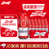 百威（BUDWEISER）百威啤酒 淡色拉格 麦芽熟啤黄啤 经典红罐 450ml*20罐 整箱批发 百威红罐 450mL 20罐 整箱装