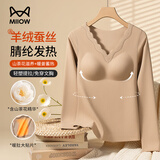猫人（MiiOW）秋衣女士保暖内衣女生带胸垫保暖背心女长袖德绒羊绒蚕丝保暖衣女
