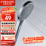 法恩莎淋浴增压花洒喷头单手持花洒卫浴莲蓬头多档出水FE48H201WP