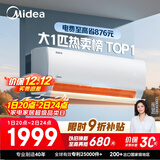 美的空调 大1匹 酷省电 新一级能效 变频冷暖 壁挂式小空调挂机节能 家电国家补贴 KFR-26GW/N8KS1-1