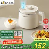 小熊（Bear）电饭煲1-2人 迷你小容量电饭锅 可煮饭电煮锅 多功能小电锅蒸煮一体宿舍泡面锅 1.7L DRG-N17R3