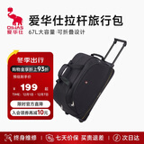 爱华仕拉杆旅行包大容量拉杆包可手提旅行包折叠旅行袋防泼水行李包黑色