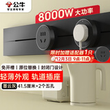 公牛（BULL）明装轨道插座 轻薄款GB3免开槽可移动壁挂式插排 大功率插座面板 40厘米升级轨道+2个五孔墨云灰