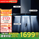 华帝（VATTI）国家补贴20% 顶吸式欧式油烟机25立方大吸力静音变频自动清洗吸油烟机燃气灶烟灶套装三腔·创世S7 单烟机丨i11207三腔+25立方自动洗