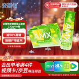 伊利安慕希AMX 新疆哈密瓜味酸奶230g*10瓶 礼盒装