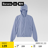 蕉内凉皮5系防晒衣女款防紫外线户外皮肤风衣透气防晒服夏季 极光蓝 S