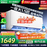 AUFIT空调奥克斯(AUX)出品 大3匹新一级变频冷暖立柜式空调柜机2匹1.5匹1匹挂机 国家补贴20%除菌自清洁 大1.5匹 一级能效 wifi智控省电除菌宠物模式