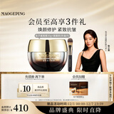 毛戈平奢华鱼子酱面膜30g涂抹面膜抗皱紧致修护保湿生日礼物女