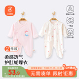 贝瑞加（Babyprints）婴儿连体衣2件装新生宝宝蝴蝶衣长袖护肚连身衣满月服 小兔59