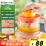 小熊（Bear）榨汁机 原汁机 便携式家用电动橙汁机 橙汁压榨器半手动榨汁机柠檬柳橙压果汁机A04B1