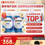 善存海外 男士复合维生素B族钙铁锌硒代谢强免疫 蓝瓶200粒/盒 双瓶装