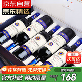 归星法国原瓶进口八角星系列干红葡萄酒红酒整箱750ml*6节日送礼礼盒