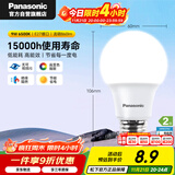 松下（Panasonic）LED灯泡 照明灯E27灯泡螺口节能灯源灯具 9瓦6500K球泡