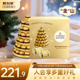 费列罗 巧克力礼盒 60粒750g 送金山托盘 伴手礼 喜糖 糖果 生日礼物