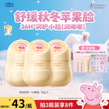袋鼠妈妈 儿童面霜小暖霜50g*3小猪佩奇IP联名款秋冬补水保湿霜护肤润肤乳