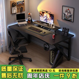 灏森梦电脑桌台式电竞游戏桌椅套装碳纤维纹理组合桌子家用办公学习书桌 【Pro-配件款】碳纤维+黑架120CM