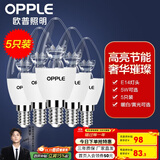 欧普（OPPLE）照明led灯泡 水晶灯泡吊灯灯泡壁灯蜡烛泡小螺口蜡烛泡螺旋 尖泡 【5W】5只【e14小螺口】精致白  暖白光