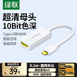 绿联Type-C转HDMI母转换器USB-C高清转接头雷电3/4扩展4K60/2K144Hz投屏适用MacBookAir笔记本电脑手机