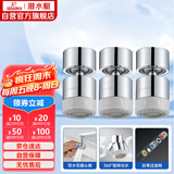 潜水艇（Submarine）QP-33龙头起泡器铜材质面盆菜盆龙头可用防溅水360度旋转出水三支