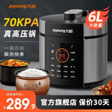 九阳（Joyoung） 电压力锅高压锅6L大容量球釜70KPA真高压锅智能家用电高压锅多功能球形双胆煮饭煲汤压力煲3-9人 60C3【5.5L铜匠厚釜+6L晶瓷内胆】 6L