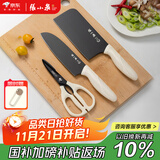 张小泉鎏影三件刀具套装 套刀 切片刀小厨刀剪刀刀具全套 D400111