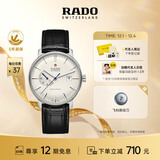 雷达（RADO）瑞士手表晶璨系列男士机械表皮带简约商务百搭