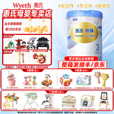 惠氏（Wyeth）【官方授权】惠氏S-26 铂臻 婴儿配方奶粉瑞士原装进口 3段780g*1罐