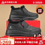 足力健老人鞋加绒羊毛靴中老年保暖雪地靴棉鞋冬季女鞋 8689K黑色女款39