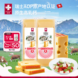 瑞慕进口大孔原制奶酪块芝士烘焙乳酪埃曼塔奶酪200g*2干酪可切片 AOP认证埃曼塔大孔奶酪块 150g*2袋