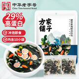 方家铺子中华老字号 裙带菜虾皮鱼板汤50g(10袋)  海鲜汤料包 速食即食汤