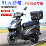 爱立新125cc摩托车踏板车燃油助力女式踏板代步车外卖车国四电喷可上牌 磨砂黑/原厂机/电喷/液晶仪表/USB/大方箱/礼包