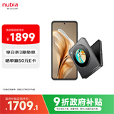 努比亚（nubia）国民小折叠Flip  8GB+256GB 焦糖色 高通骁龙芯片 5000万后置双摄 120Hz 5G手机 政府补贴