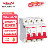德力西电气 空气开关40a 小型过载保护断路器 DZ47s-63-4P-C40