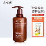 片仔癀洗发水皇后茶枯洗发香波强韧防断发洗发乳乌黑亮泽控油护发洗发露 强韧护发洗发水 500g*1瓶