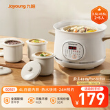 九阳（Joyoung）电炖盅电炖锅隔水炖煮2.5L+0.5L*3多功能锅家用煮粥煲汤锅燕窝炖盅白瓷内胆炖汤锅一锅四胆GD521