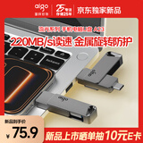 爱国者（aigo）128GB大容量 220MB/s USB3.2 Type-C双接口手机U盘A23 商务办公学习 通用优盘