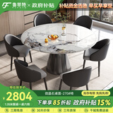 鲁菲特大理石餐桌意式轻奢高级感微晶石高端餐桌可旋转方圆两用餐厅饭桌 白翡翠桌面-碳素钢底座-270#椅 1.35米 一桌六椅