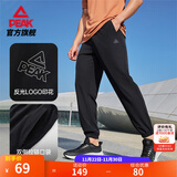 匹克针织运动裤男冬季跑步加绒梭织长裤休闲裤运动服男直筒裤束脚裤子 【速干梭织束脚裤2281】黑色 4XL (195)