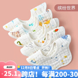 洁丽雅（Grace）婴儿口水巾纯棉纱布宝宝吃饭围嘴围兜防水360度旋转 （8层加厚款）高密泡泡纱布-缤纷世界