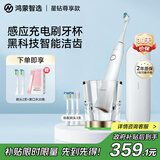 华为智选力博得智能声波牙刷星钻尊享款 鸿蒙智选电动牙刷成人情侣款黑送男友送女友生日礼物礼盒 晶钻白
