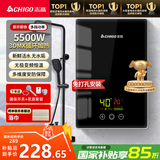 志高（CHIGO）即热式电热水器超薄小厨宝5500W变频恒温智能出租房家用洗澡免储水电热水龙头黑色 KBR-F60_F60