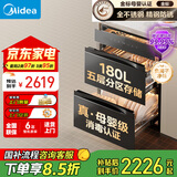 美的消毒柜嵌入式家用180L五层 母婴级奶瓶厨房餐具碗柜碗筷 不锈钢紫外线消毒碗柜【国家补贴】200B05