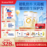 合生元（BIOSTIME）派星 较大婴儿配方奶粉2段(6-12个月)新国标 800克*2罐